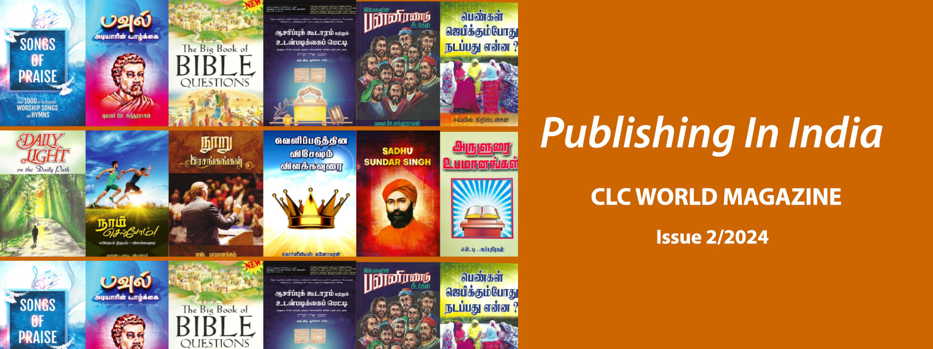 Publishing In India
