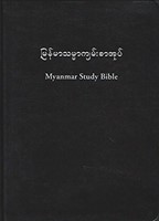 CLCMyanmar_BurmeseStudyBible