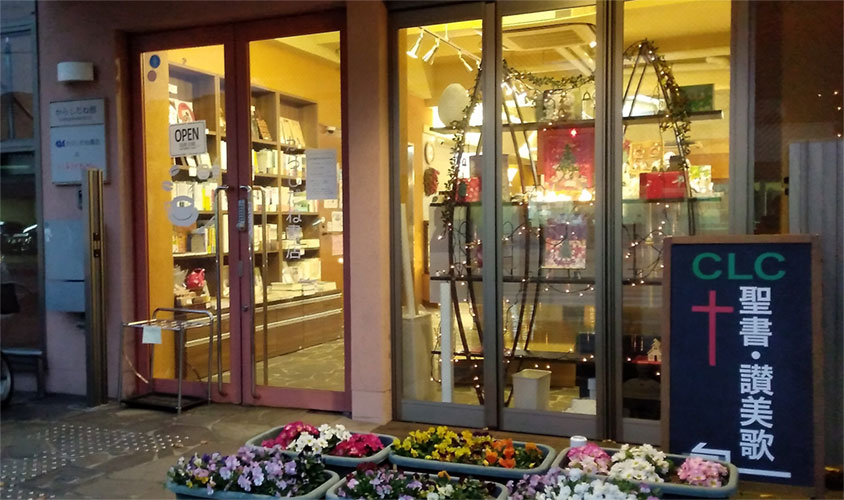 844x500px_CLCJapan_BookshopOutside-2-2022